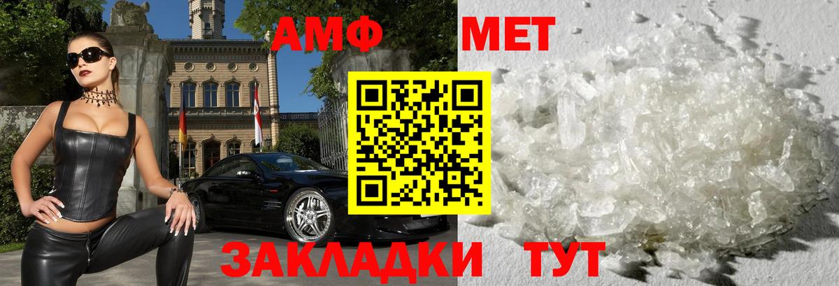 Амфетамин  Вход с VPN  Миасс  Amphetamine 97%  Амфетамин 