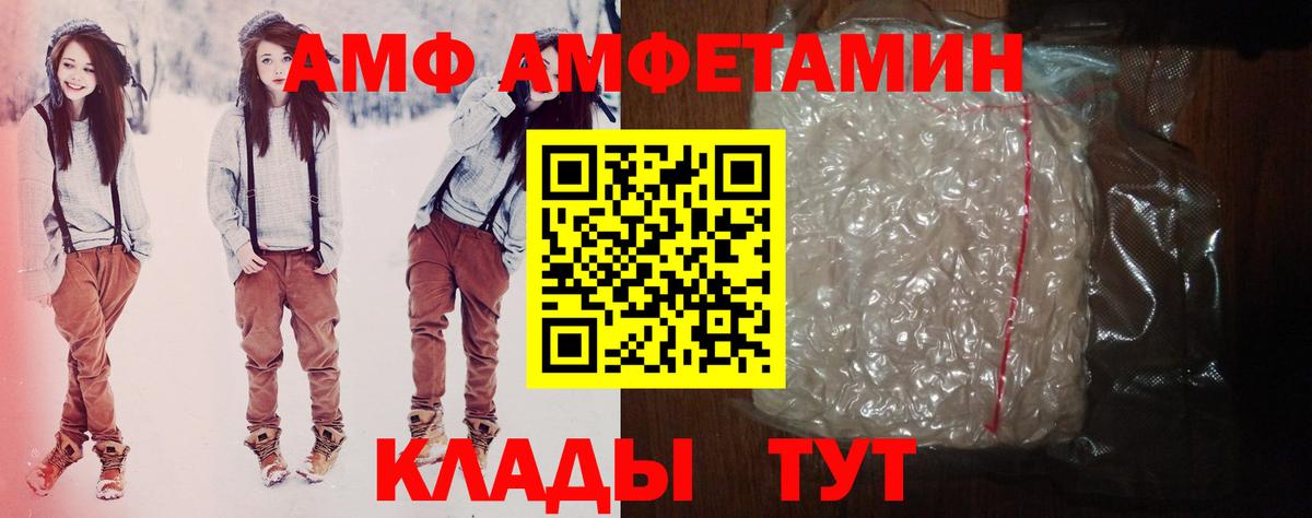 АМФЕТАМИН  Миасс  АМФ 97% 
