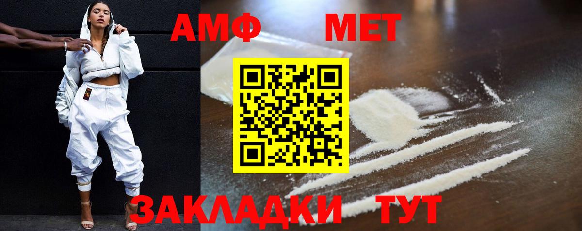 Амфетамин Premium Миасс