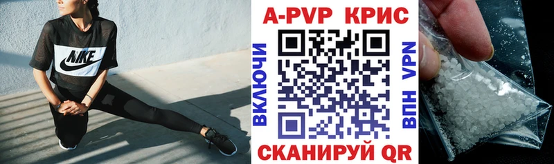 как найти наркотики  Миасс  A-PVP VHQ 