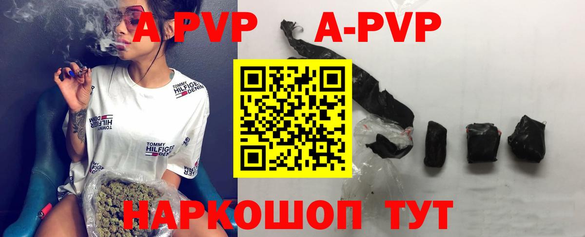 Alpha PVP VHQ Миасс