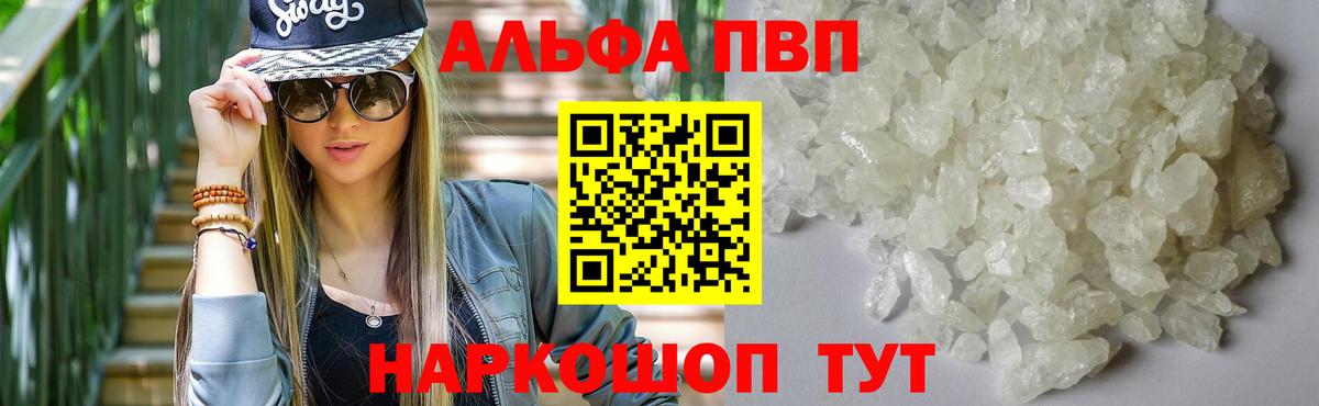 APVP  Alpha-PVP СК КРИС  Alpha-PVP кристаллы  Миасс  А ПВП крисы CK 