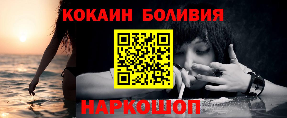 купить   COCAIN Fish Scale  Миасс  Cocaine 97% 