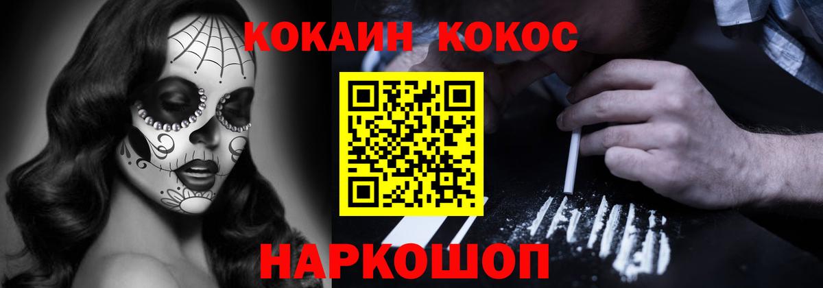 КОКАИН 99%  COCAIN  Миасс  Cocaine 98%  Вход с VPN 