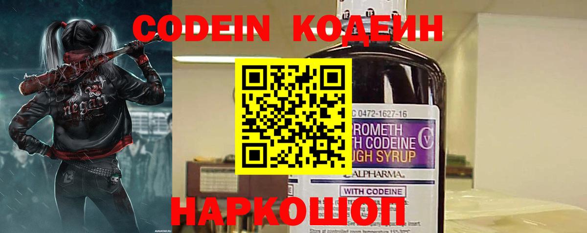 Кодеин напиток Lean (лин)  Миасс  Codein напиток Lean (лин) 