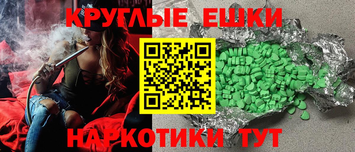 Ecstasy VHQ  ЭКСТАЗИ 250 мг  Ecstasy  Вход с VPN  ОМГ ОМГ   Миасс 