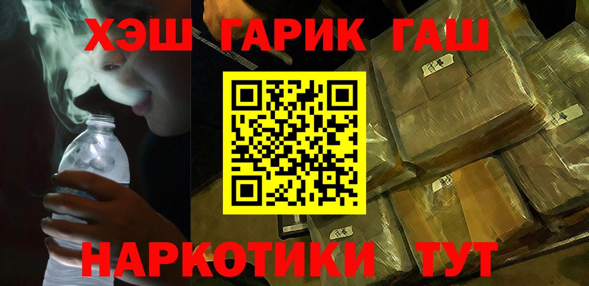 Миасс  Гашиш AMNESIA HAZE  ГАШИШ 40% ТГК  что такое наркотик  Вход с VPN 