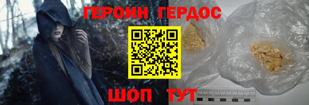 Героин гречка  Миасс 