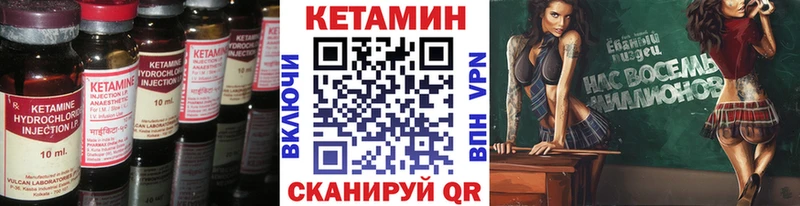 Кетамин ketamine  купить  сайты  Миасс 