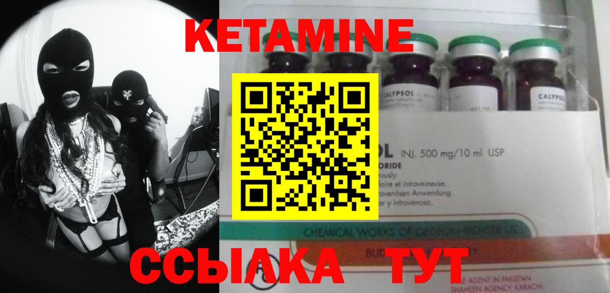Кетамин ketamine Миасс
