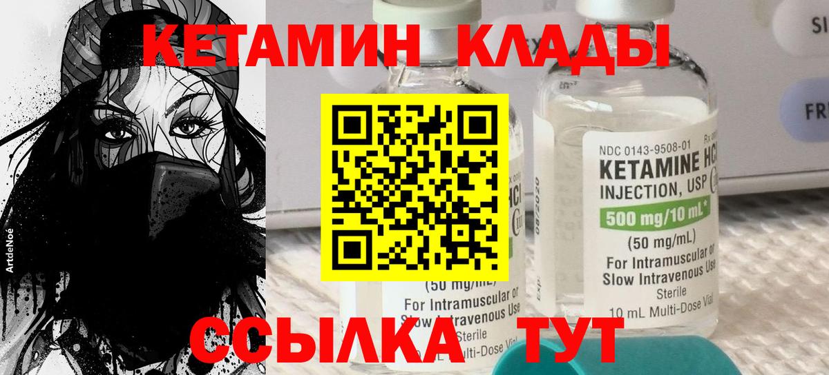 КЕТАМИН VHQ  Миасс 