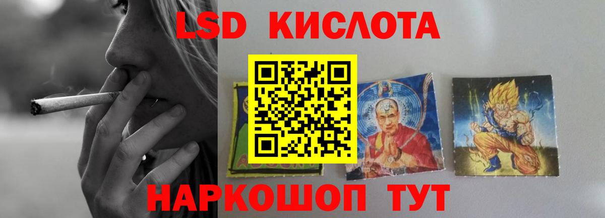 Лсд 25 экстази ecstasy Миасс