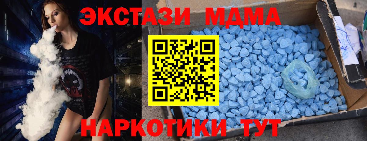 МДМА VHQ  MDMA молли  Миасс  Вход с VPN 