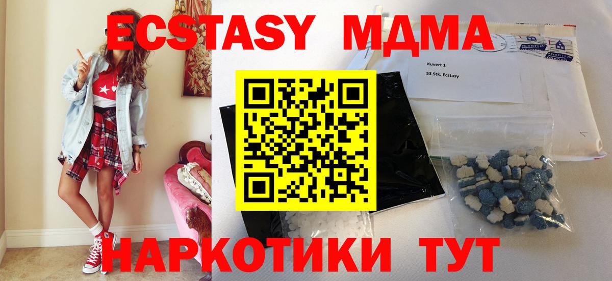 МДМА VHQ Миасс