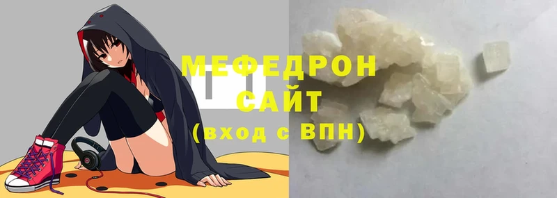 цена наркотик  Миасс  МЕФ mephedrone 