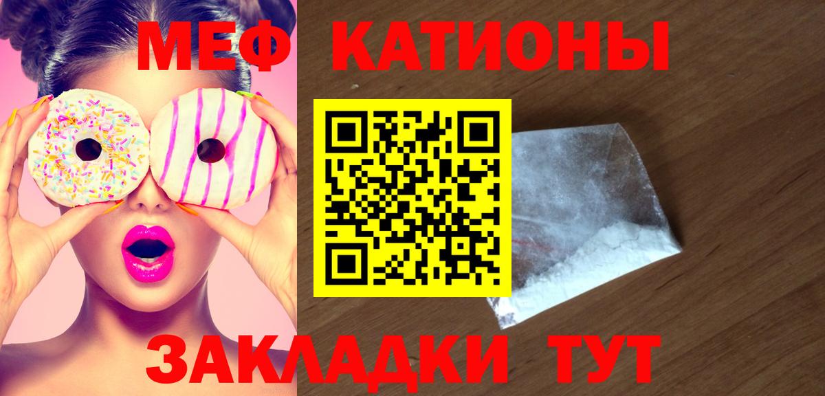 Меф mephedrone  МЕФ  Миасс  МЕФ mephedrone 