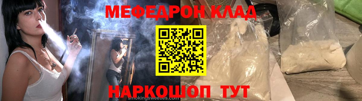 Мефедрон  МЕФ VHQ  Вход с VPN  Миасс  МЯУ-МЯУ VHQ 