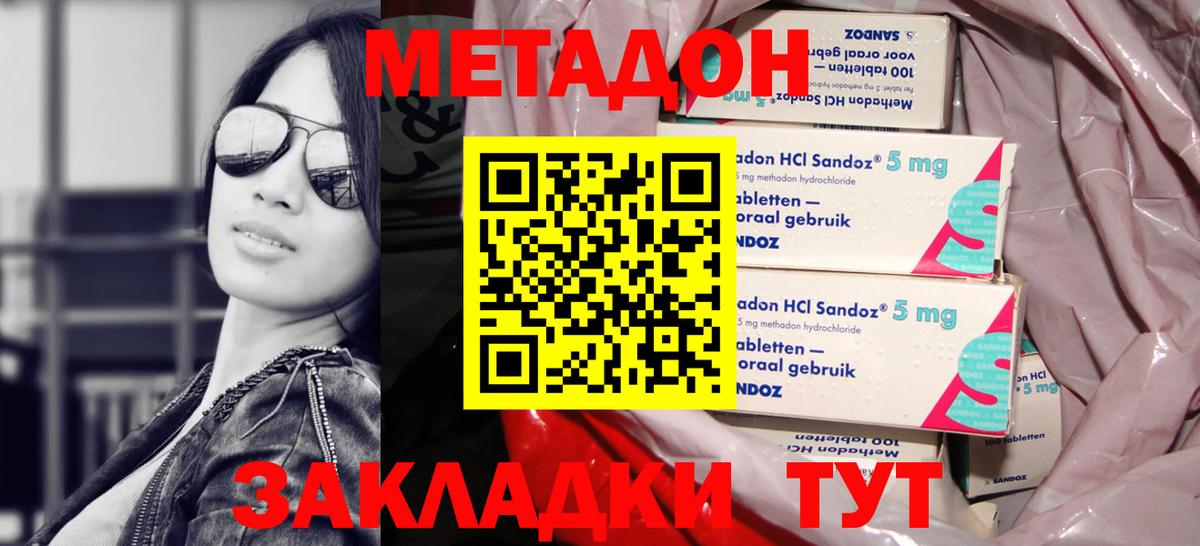 Метадон белоснежный Миасс