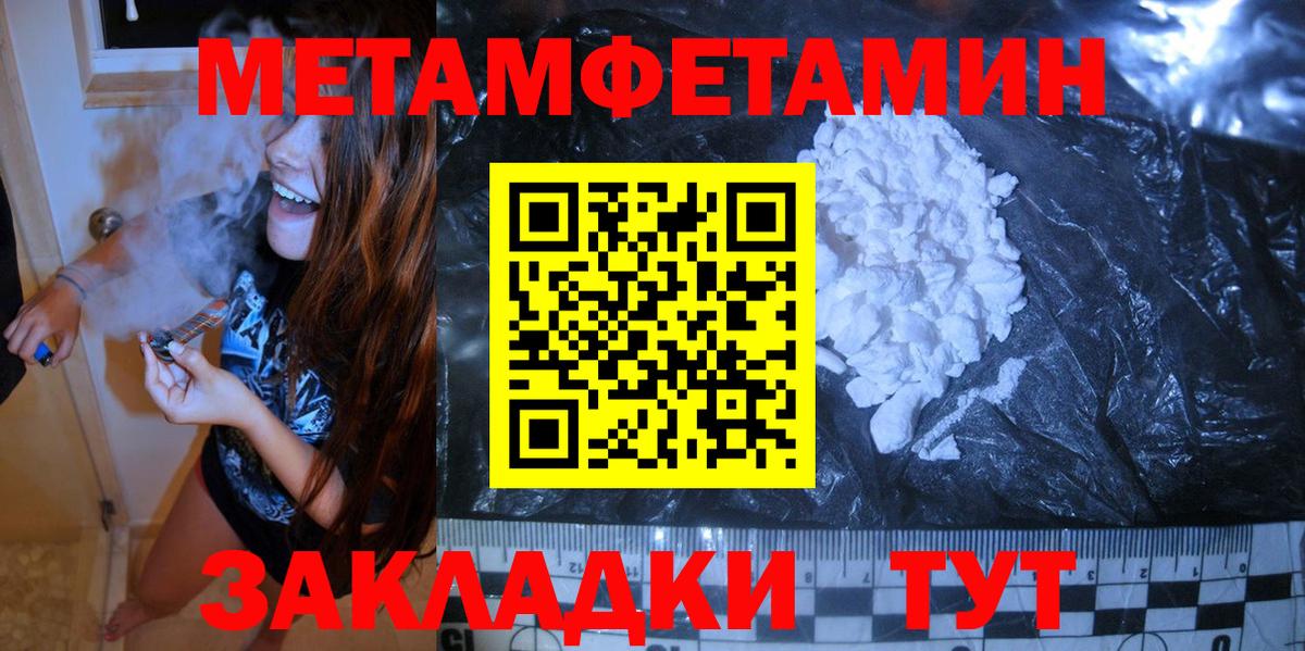 Первитин Methamphetamine  Первитин Methamphetamine  Миасс  Вход с VPN 