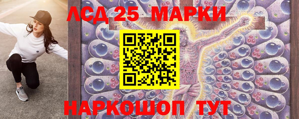 Марки 25I-NBOMe 1,5мг  Марки 25I-NBOMe 1,5мг  Миасс 