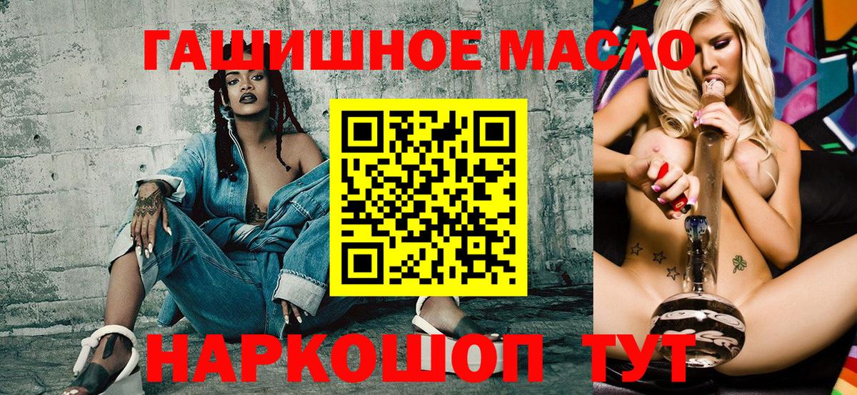 Дистиллят ТГК вейп  Вход с VPN  Миасс 