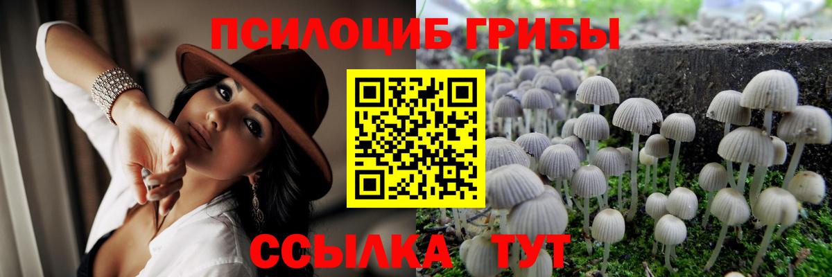 Галлюциногенные грибы мухоморы  Вход с VPN  Миасс 