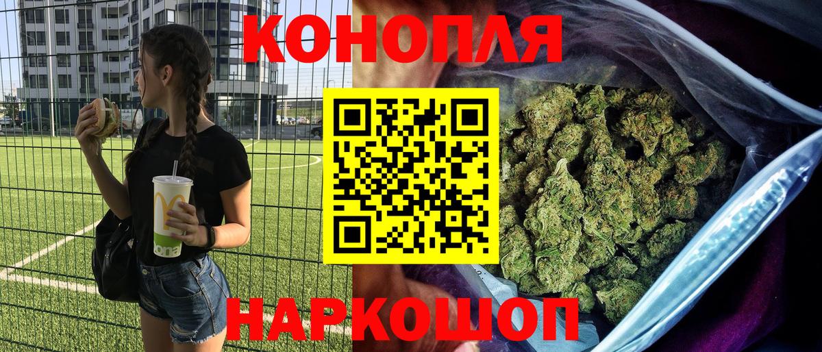 Миасс  Конопля Amnesia  Бошки Шишки White Widow  Вход с VPN 